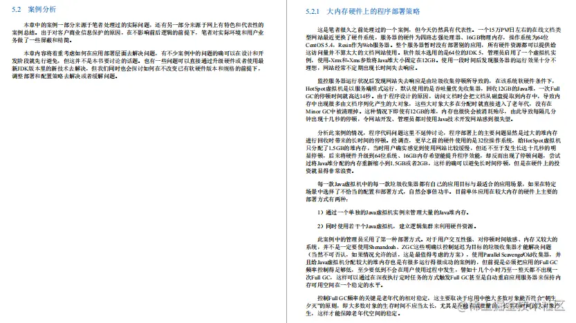 什么？美团T9首发内部JVM高级特性笔记，看完差距不止一点