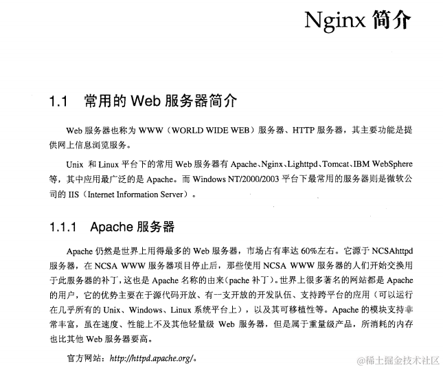 学习Nginx，跟着阿里大牛走，一套精心整理的Nginx（PDF文档）