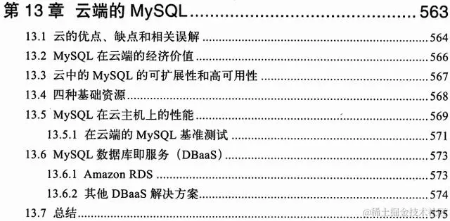 MySql领域经典之作，“不敢自诩为MySql专家，岂敢错过这本神书”