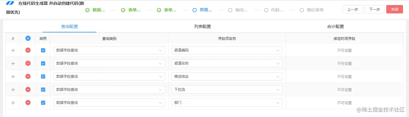 LeaRun.Java代码生成器 高效自动化生成