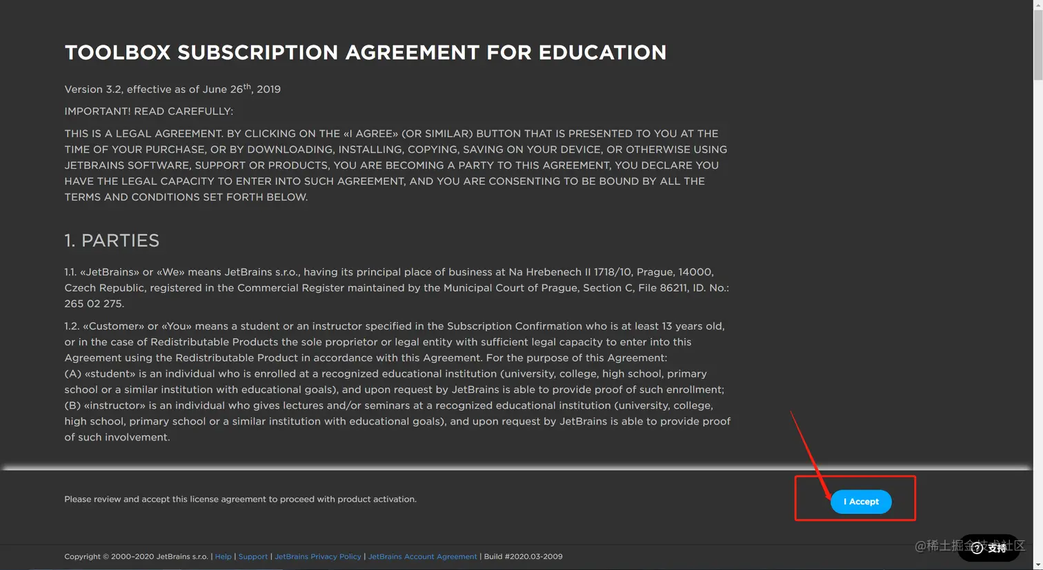 阅读条例并接受