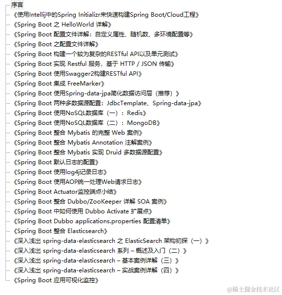 火速收藏！GitHub神级 SpringBoot 学习笔记，据说有人凭它进了阿里