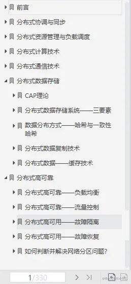 二战腾讯倒在三面：我意识到自己与一线大厂程序员的差距