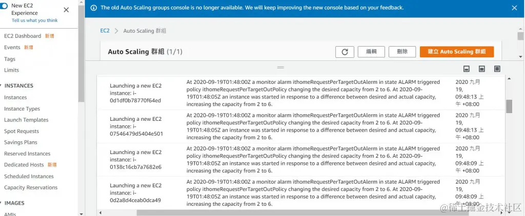 Auto Scaling Group 活动历史记录－扩展
