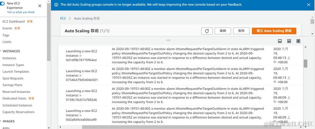 Auto Scaling Group 活动历史记录－扩展