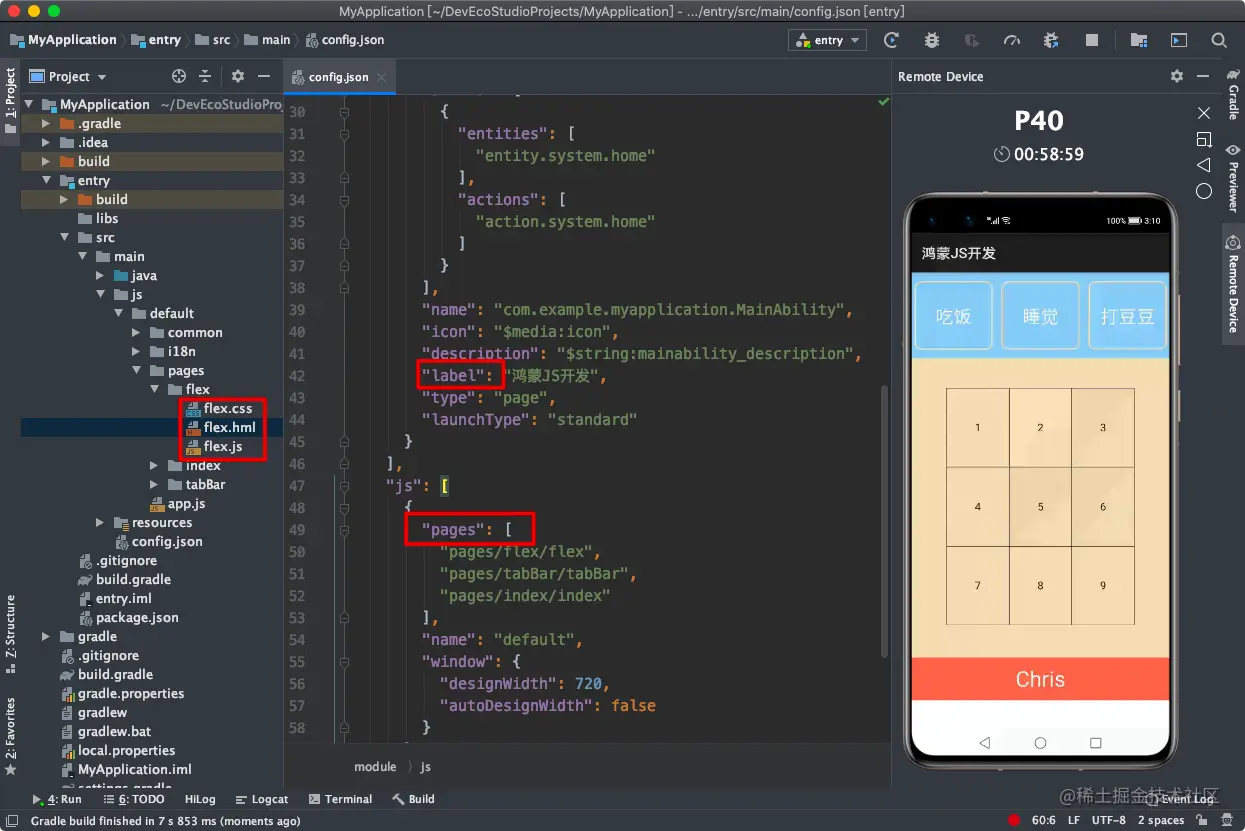 从微信小程序到鸿蒙js开发【01】——环境搭建&flex布局