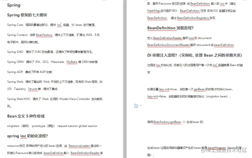 太牛了！腾讯T9耗时69天整理出最全架构师进阶核心知识点笔记