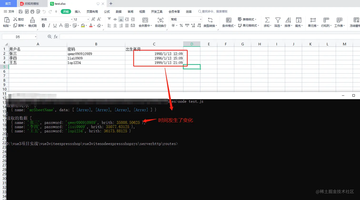 node-node-xlsx-excel