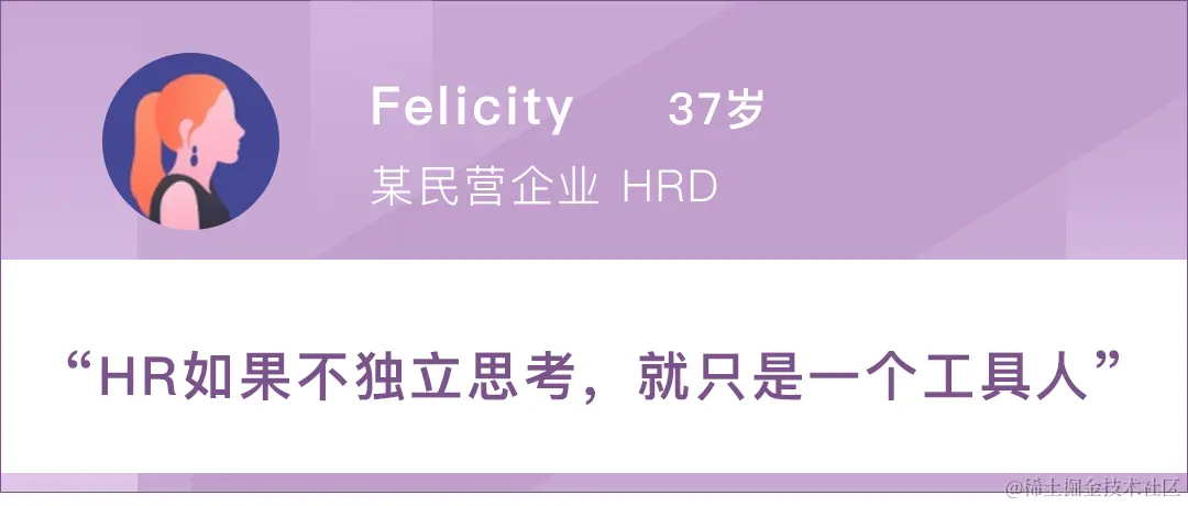在818HR节，我们和4位35岁+的HR聊了聊-用友大易智能招聘系统