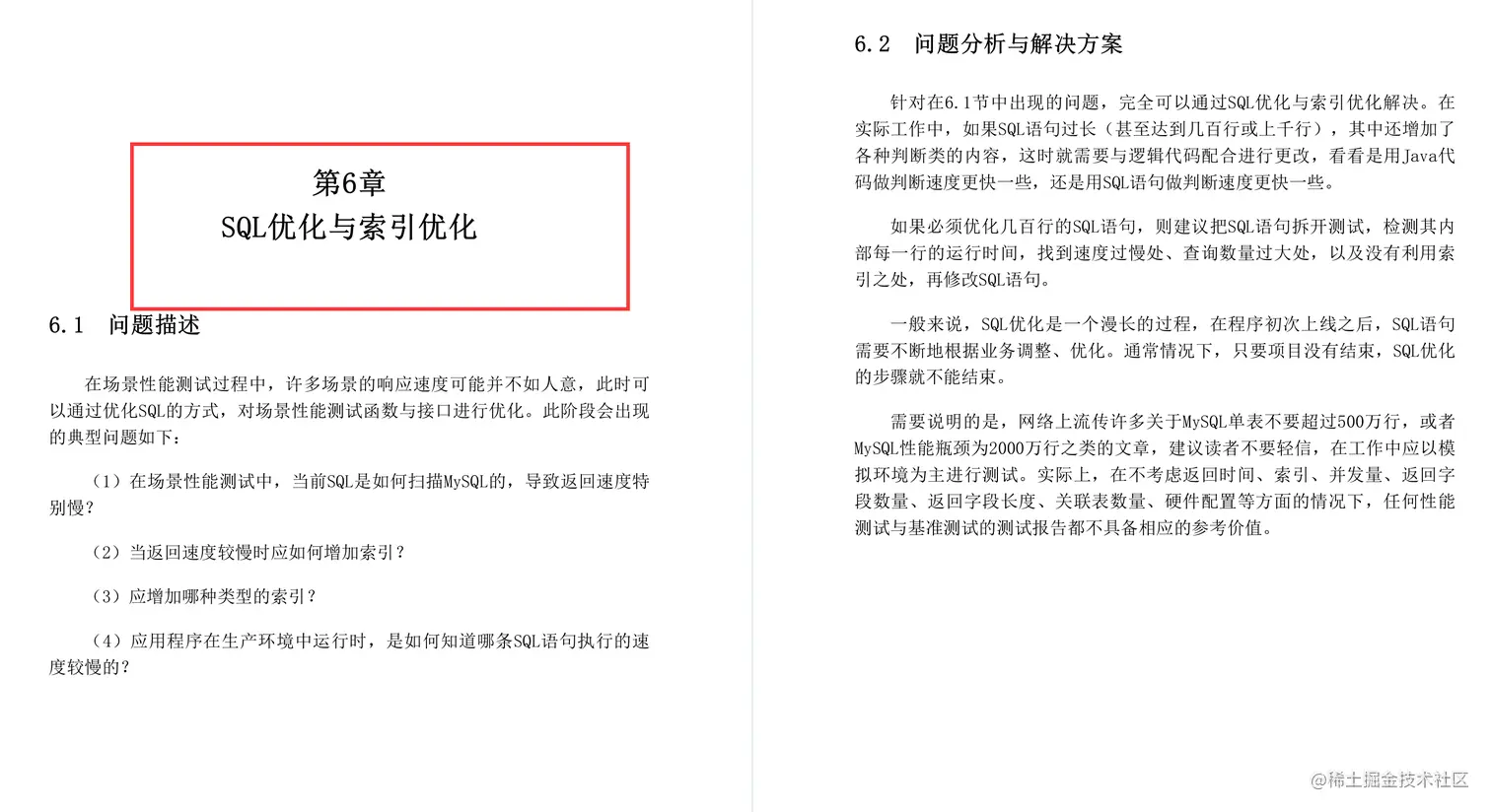 阿里藏经阁天花板：高性能Java架构核心原理手册，一定要偷偷看