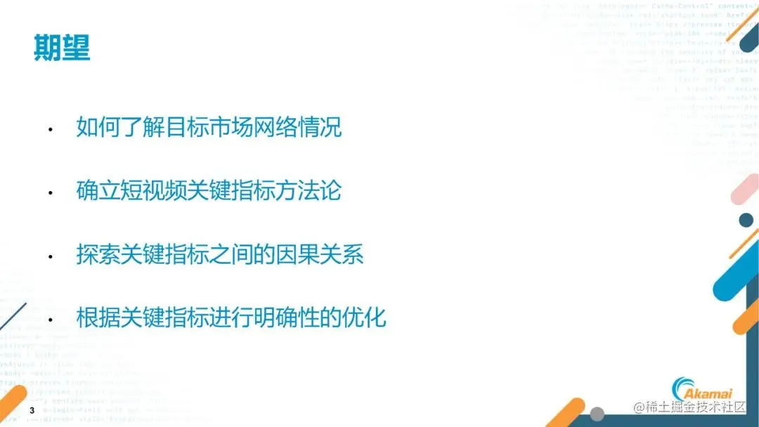 短视频出海的关键指标、挑战及应对