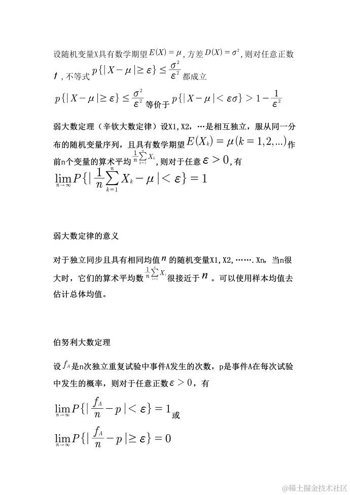 机器学习-数学基础03