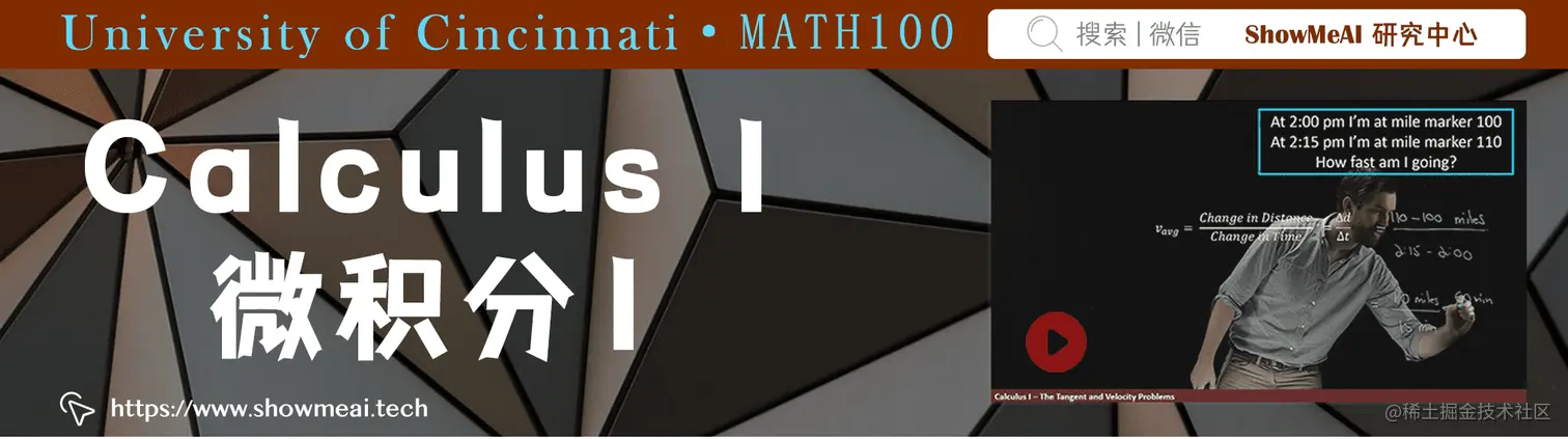 MATH100; Calculus I; 微积分Ⅰ