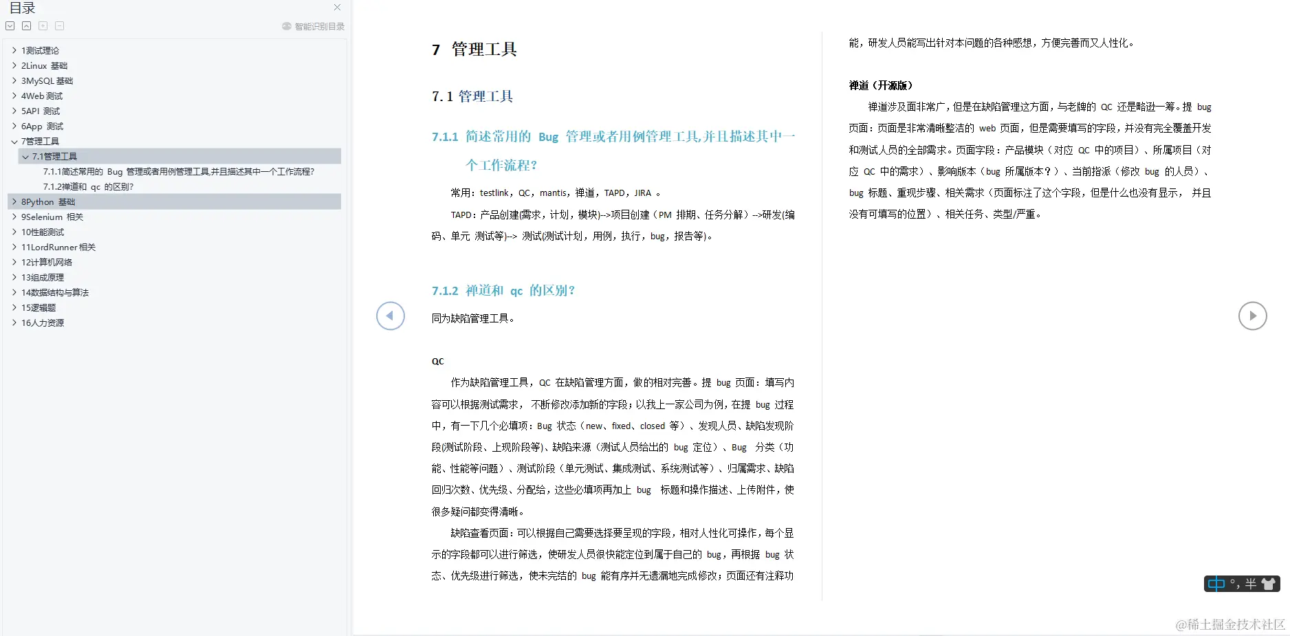 软测外包干了3年，跳槽面试还得求助腾讯的老哥，最后侥幸上岸