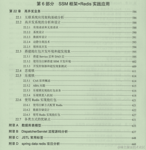 字节高级工程师告诉我，想越过开发5年的“分水岭”这样做最适合