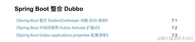 火速收藏！GitHub神级 SpringBoot 学习笔记，据说有人凭它进了阿里