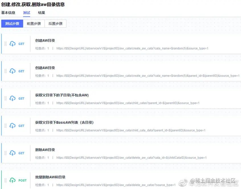 图12：多接口组合测试