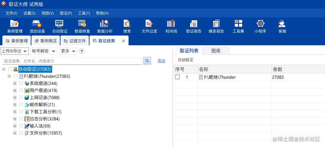 image-20211022202834548