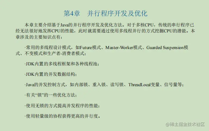 GitHub上的677页Java性能优化笔记火了！竟是阿里调优专家肝出的