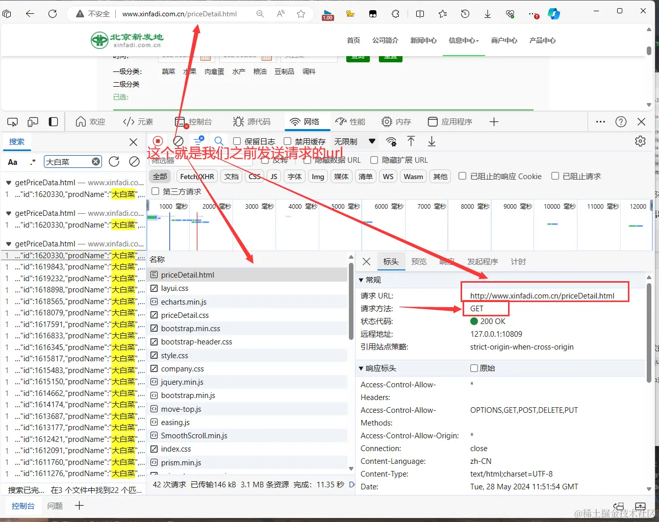 image-20240528200415055