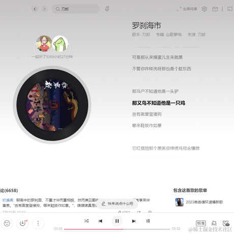 优秀稳妥的金枪小魔王于2023-07-24 16:14发布的图片