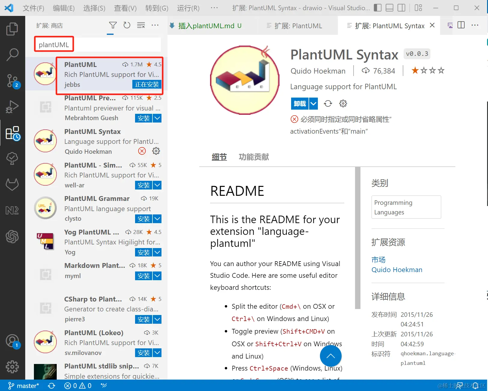 vscode安装