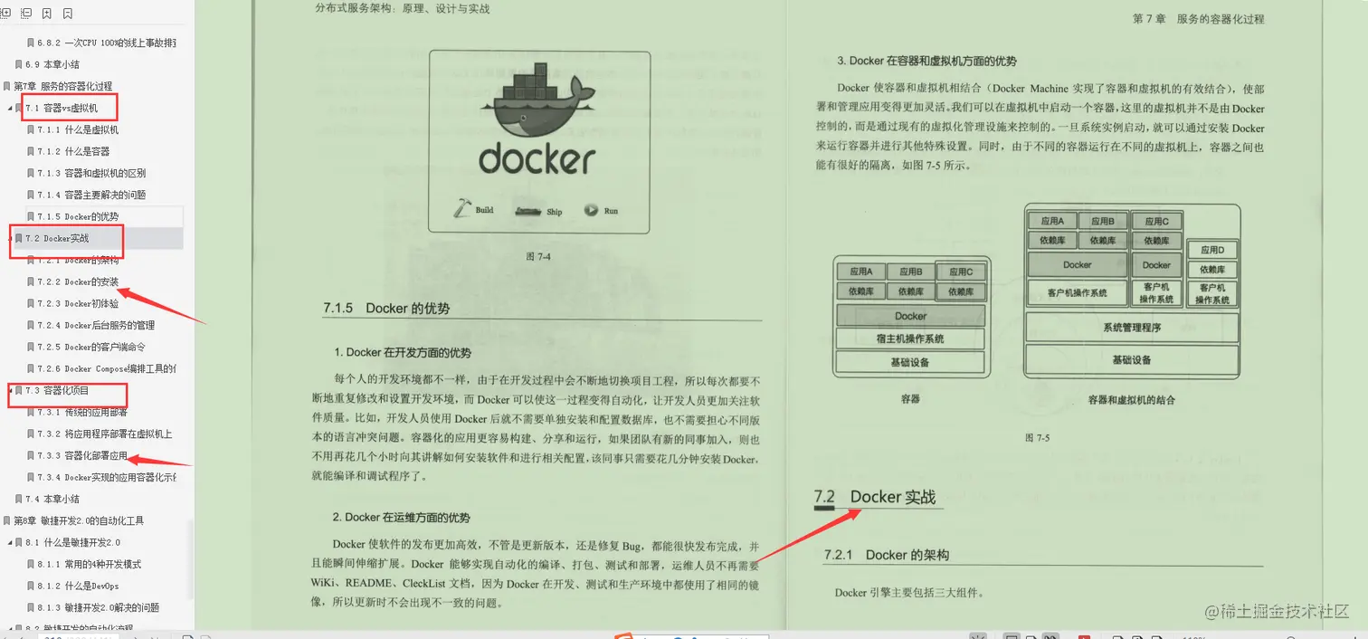不愧是阿里资深架构师，这本“分布式架构笔记”竟能写得如此透彻