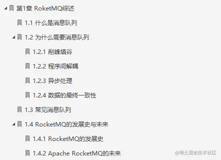 服务于阿里、滴滴、华为的分布式消息中间件RocketMQ笔记