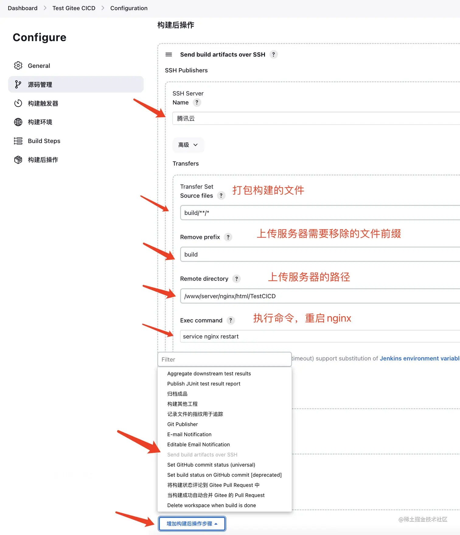 配置上传服务器路径