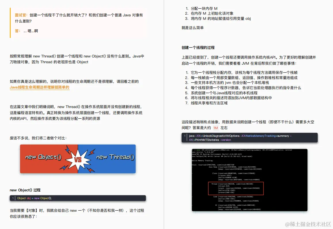 京东表哥把410页并发编程手册甩我，只说了让我吃透赶紧去晋升P7