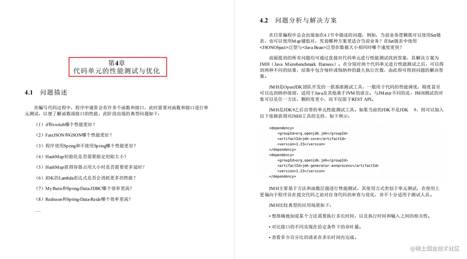 一天内Boss转发5k次，「高性能Java：核心原理案例实战」已被封杀