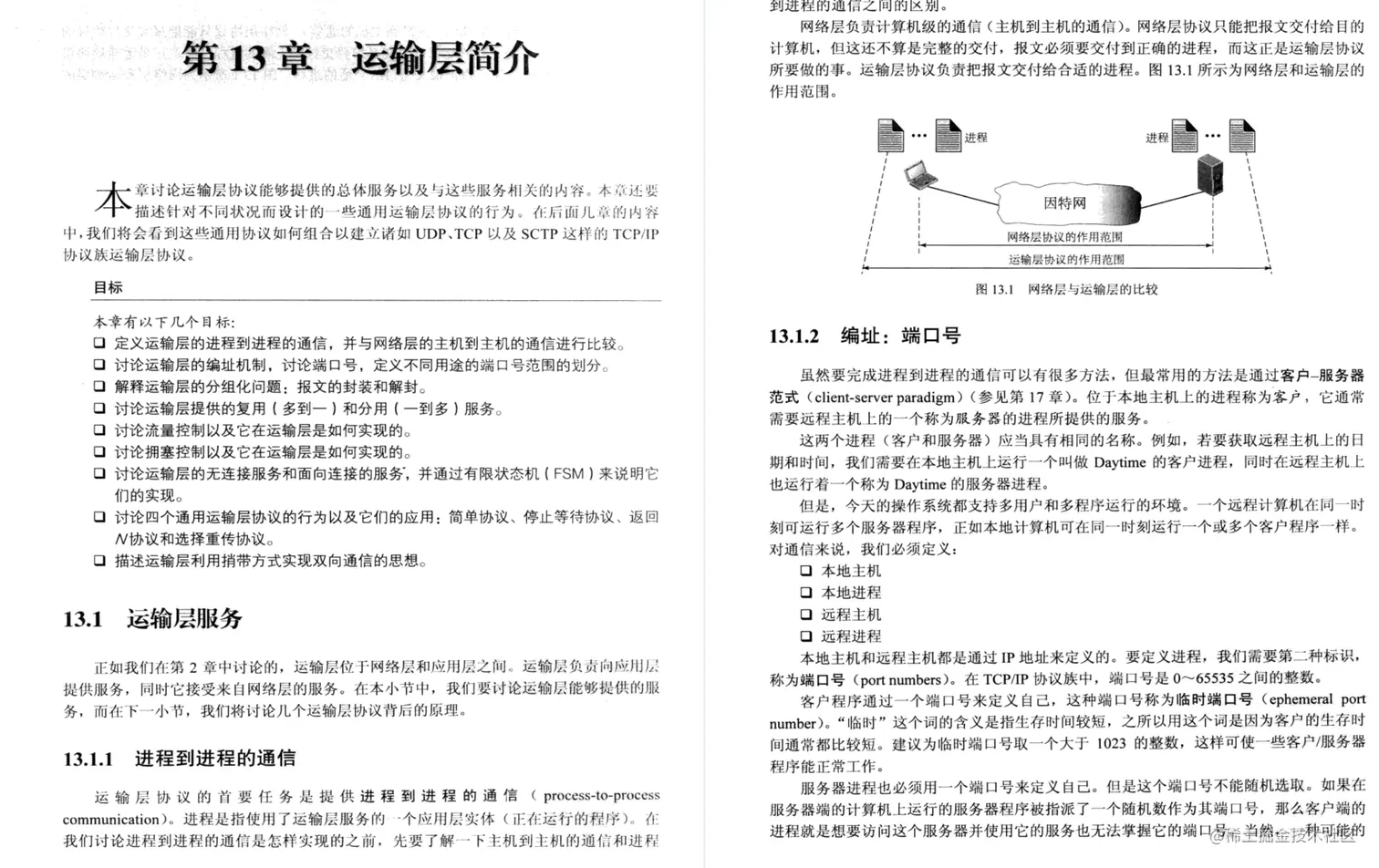 原地起飞！Alibaba直接给开源了这份TCP/IP协议族竟惹怒一众大佬