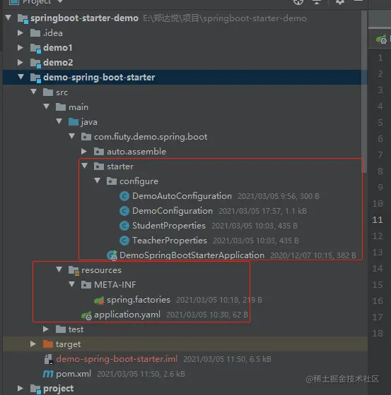 demo-spring-boot-starter的代码结构.png