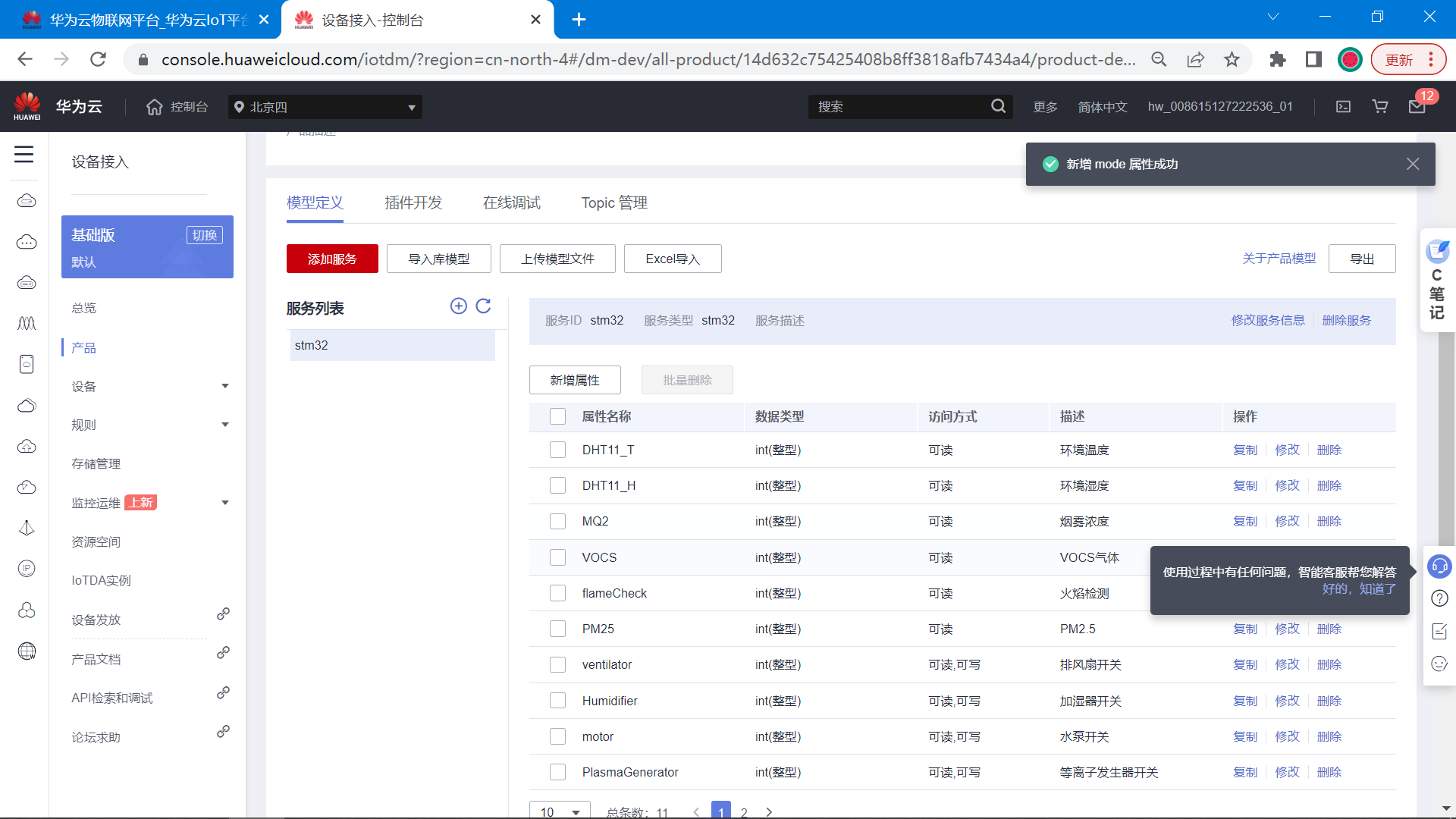 image-20221214105415736