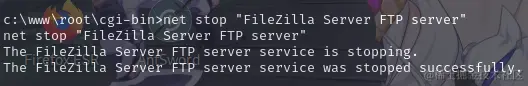 停止ftp服务成功.png