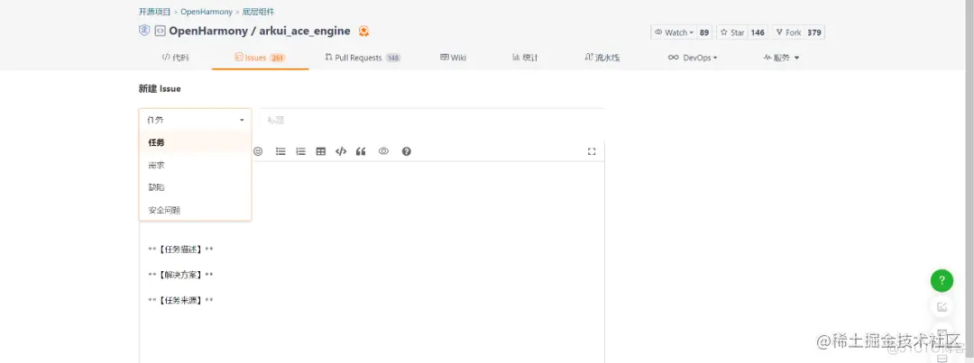 参与开源共建，你不可不知的贡献技巧_开源项目_07