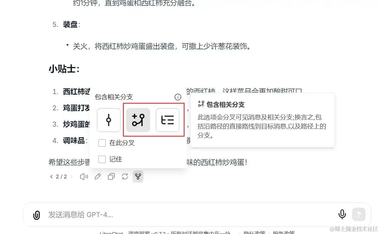 包含相关分支