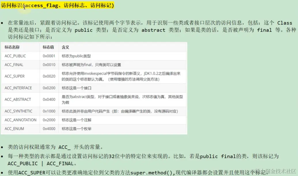 image-20230103082039638