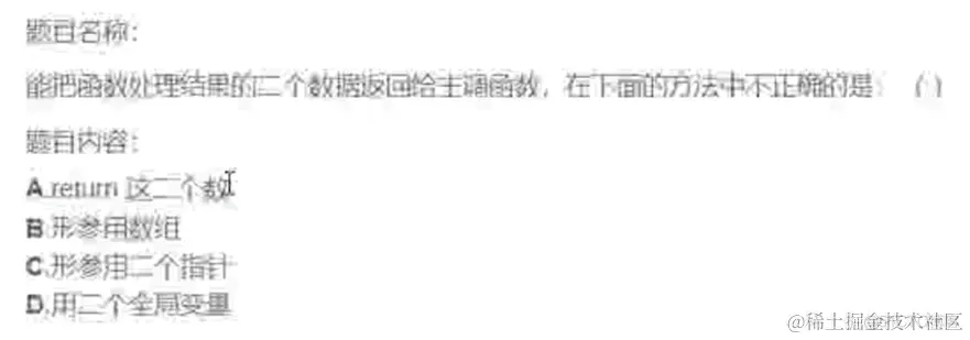 C语言之函数选择练习题_局部变量