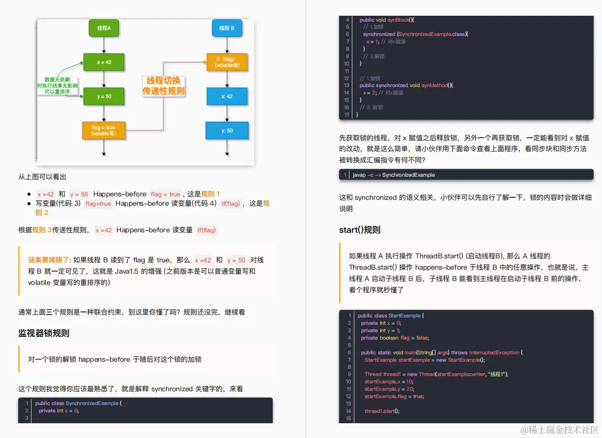 京东表哥把410页并发编程手册甩我，只说了让我吃透赶紧去晋升P7