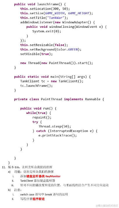 你敢信？清华毕业大佬用了一个坦克大战项目就讲完了23种设计模式
