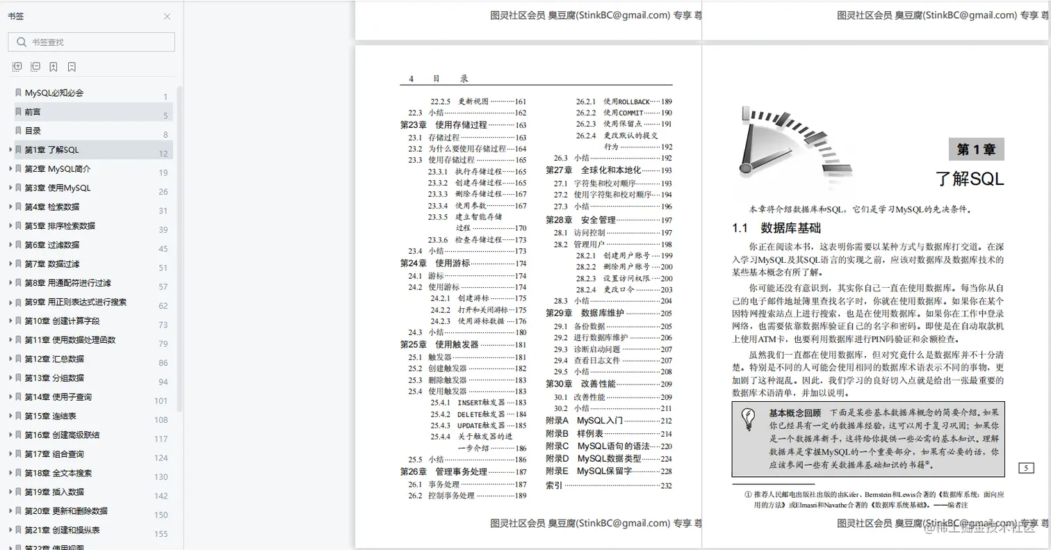 每日一书：《MySQL必知必会》PDF 高清版，豆瓣高分：8.4