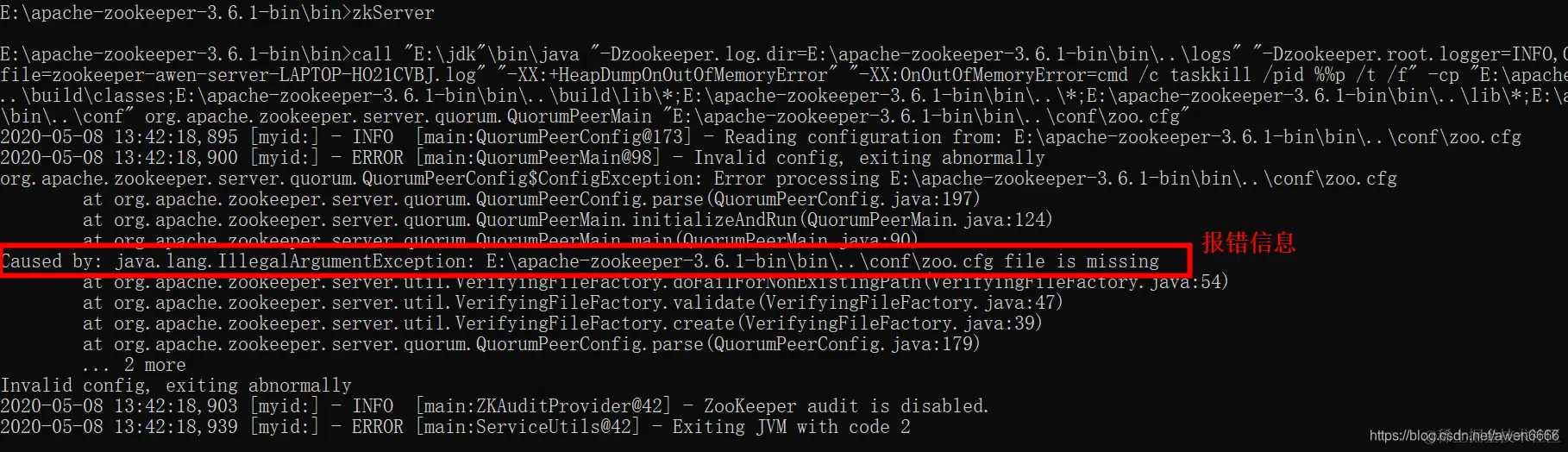 错误二报错截图