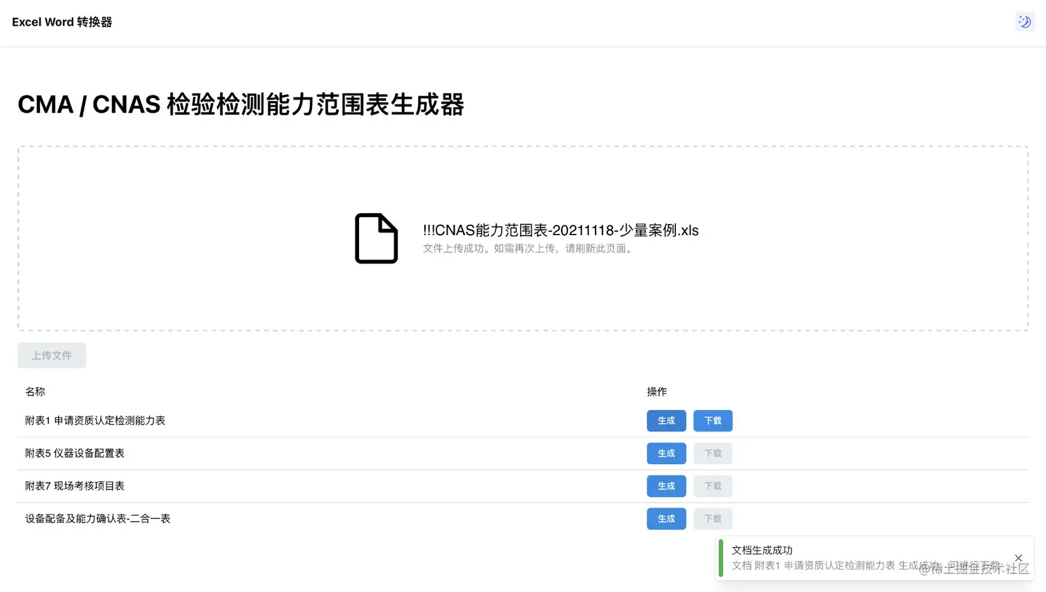 image-20220213163217170