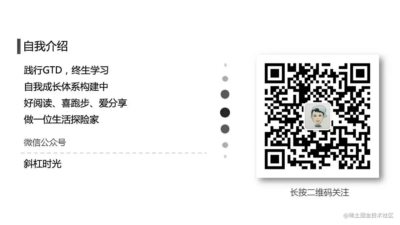 个人信息