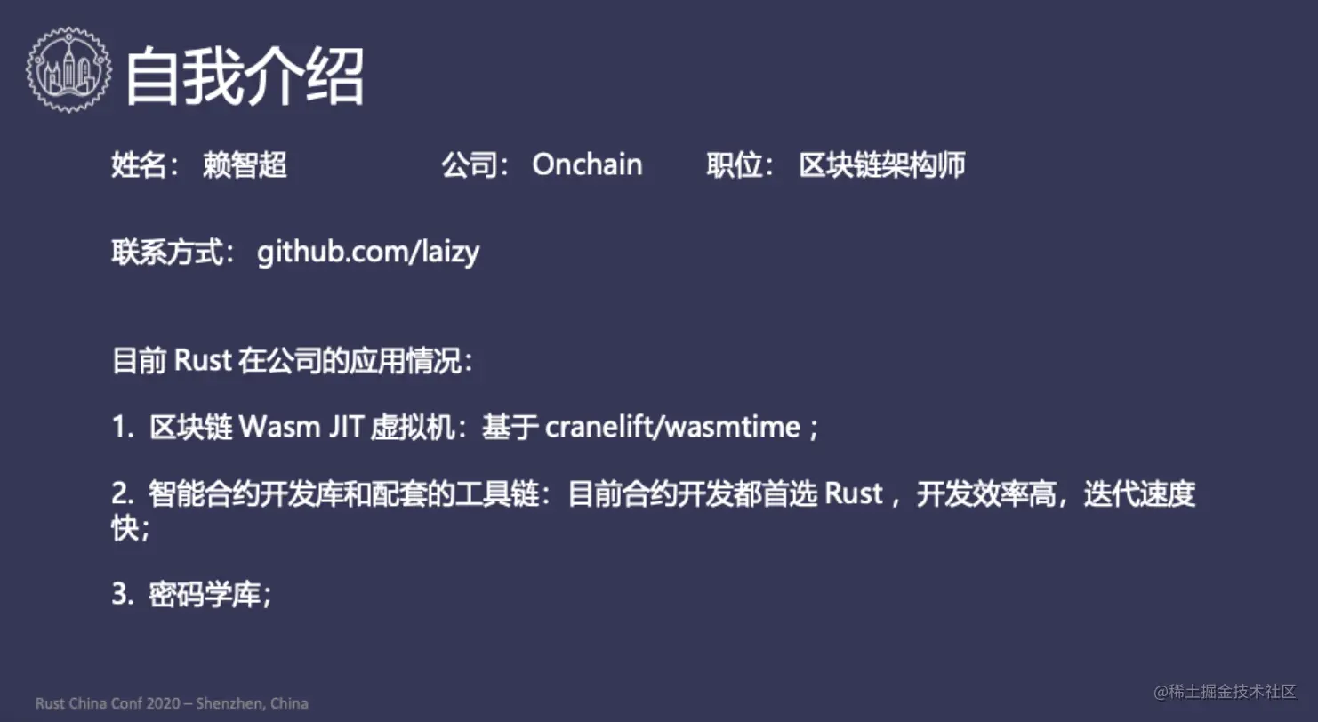 Rust异步与并发RustChinaConf2020