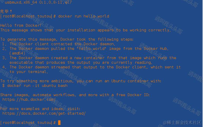 Docker从安装部署到Hello World