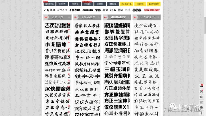 图片[5]-字体库合集，每一个都是精品！