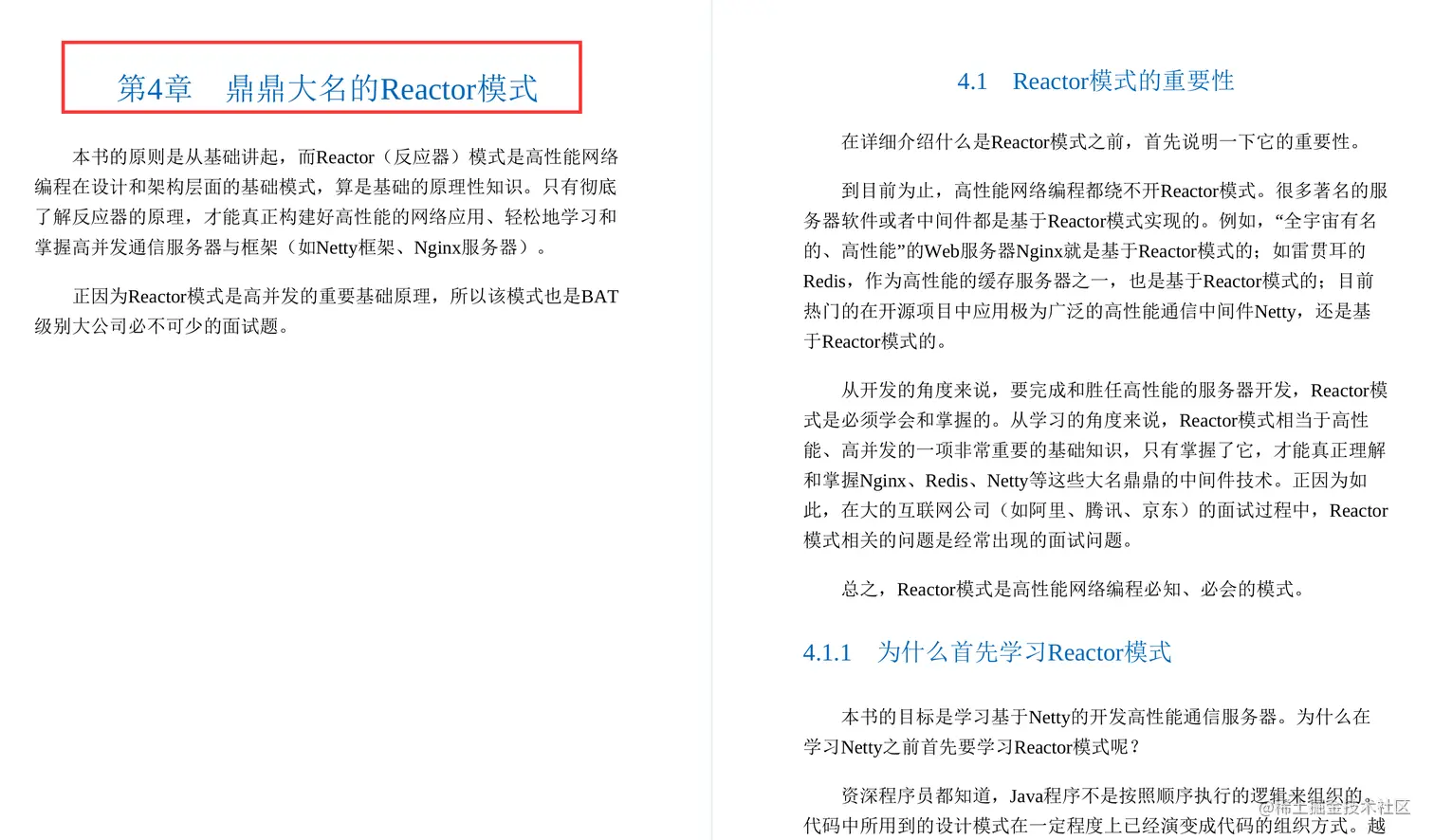 华为18级工程师耗时三年才总结出这份Java亿级高并发核心编程手册