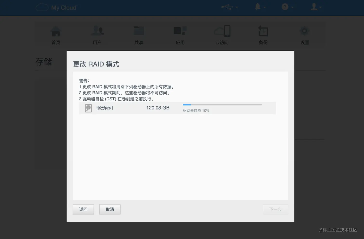 等待磁盘快速自检